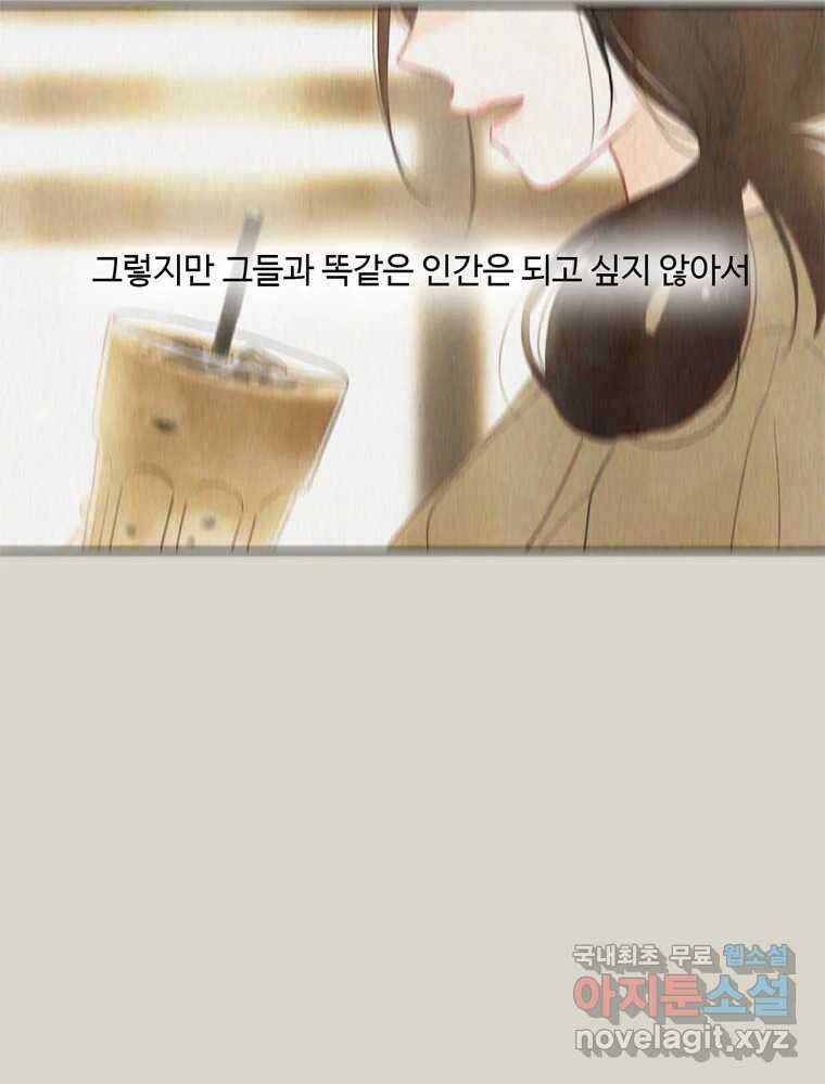 러브샷 34화 6