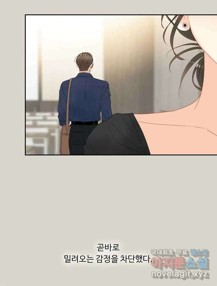 러브샷 34화 8