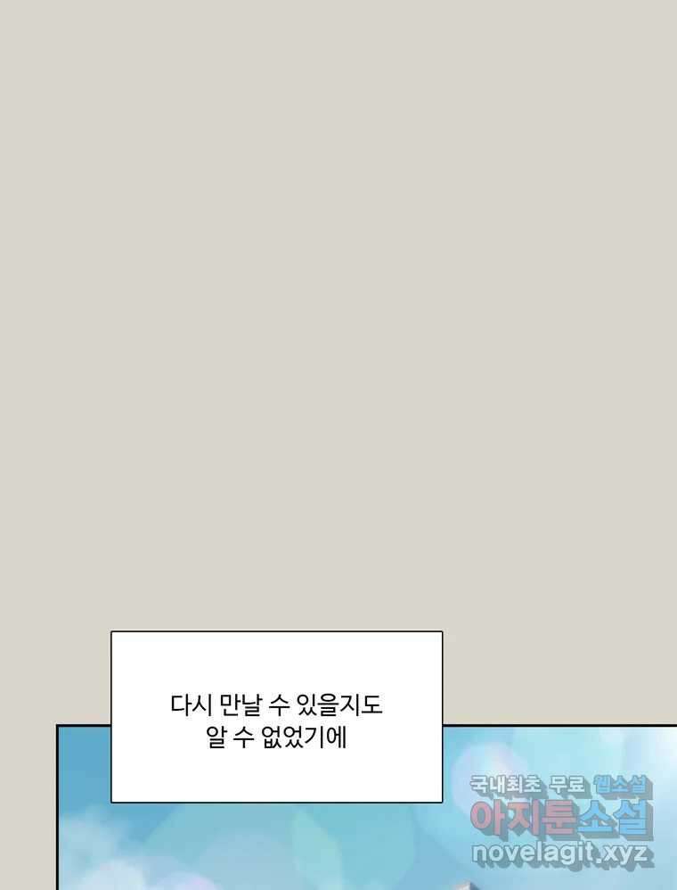 러브샷 34화 9