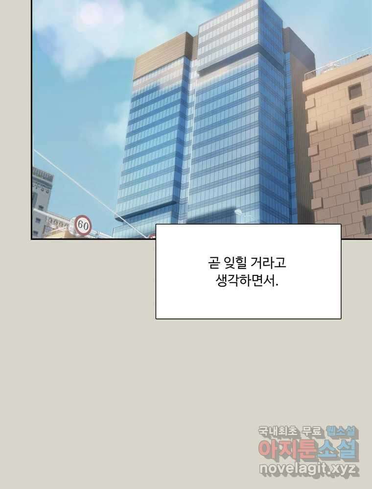 러브샷 34화 10