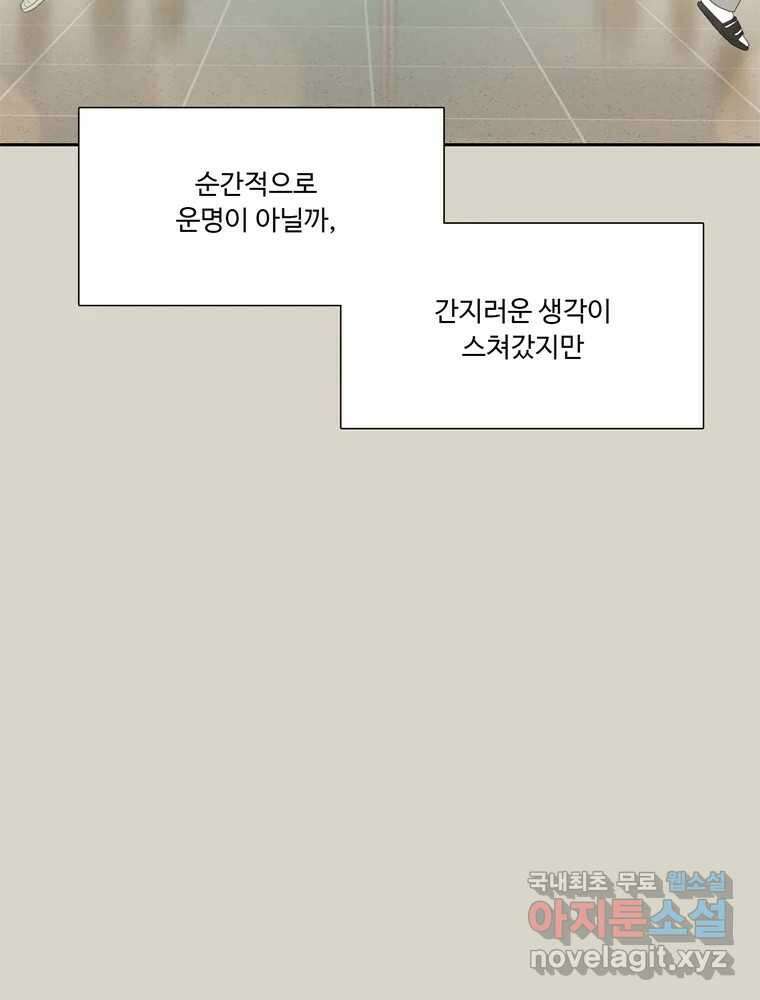 러브샷 34화 15