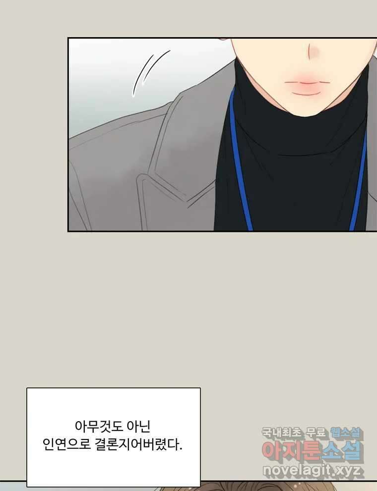 러브샷 34화 16
