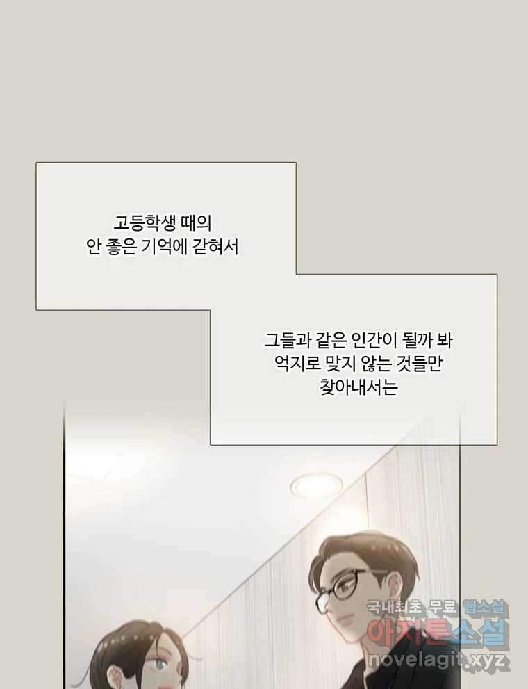 러브샷 34화 18