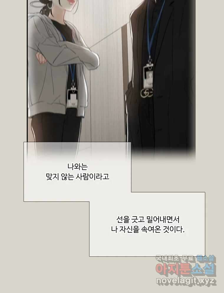 러브샷 34화 19