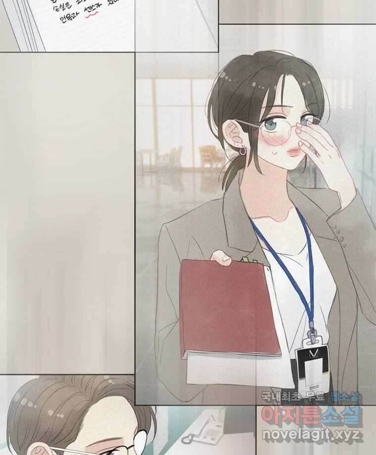러브샷 34화 21