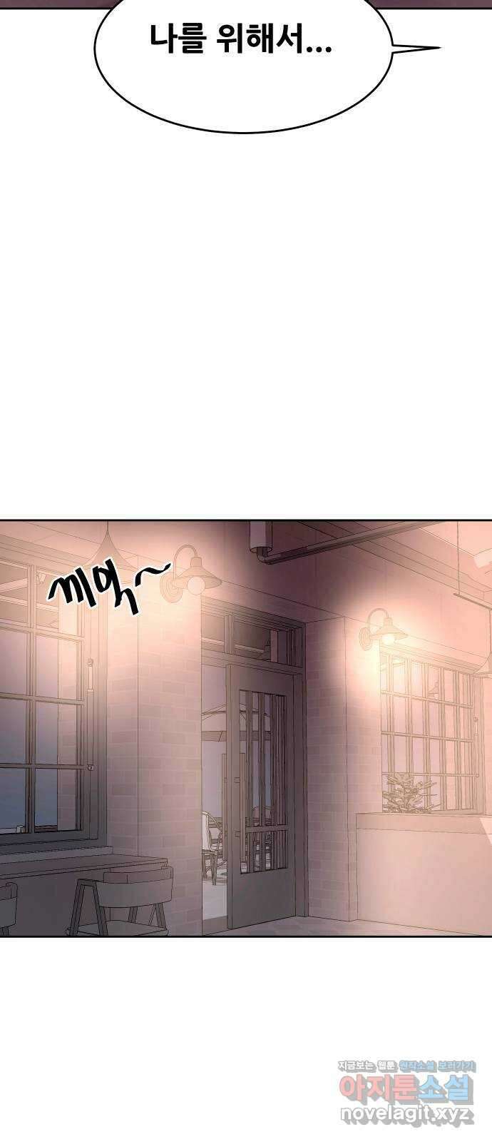 나의 계절 114화 2