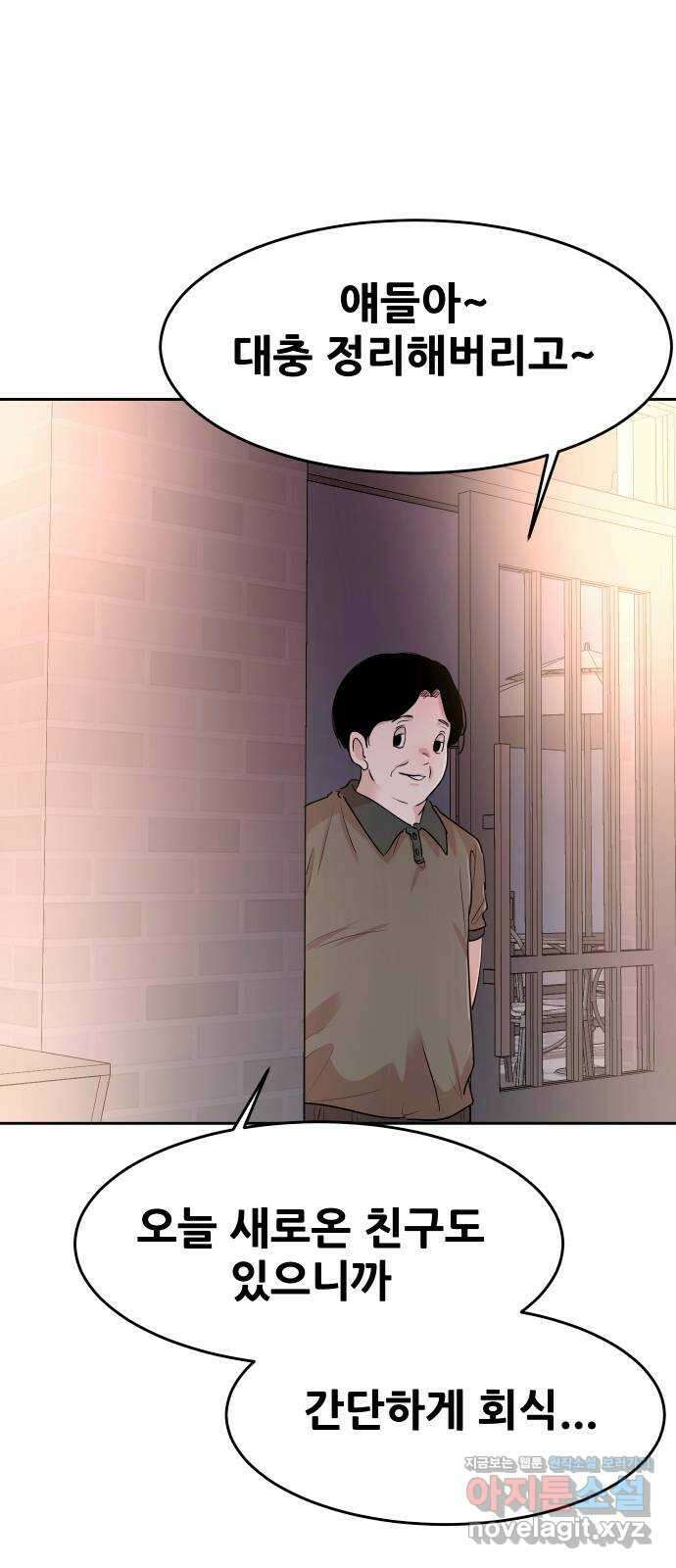 나의 계절 114화 3