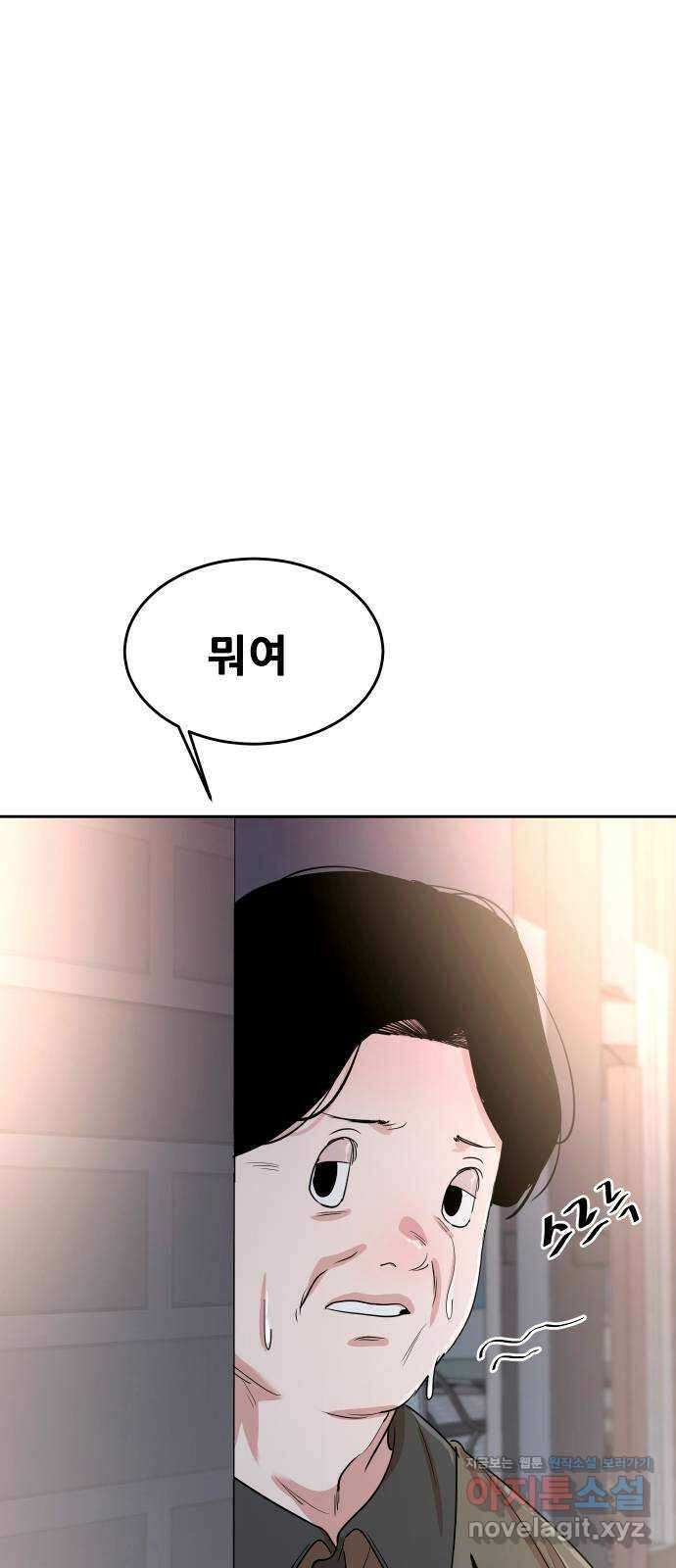 나의 계절 114화 5