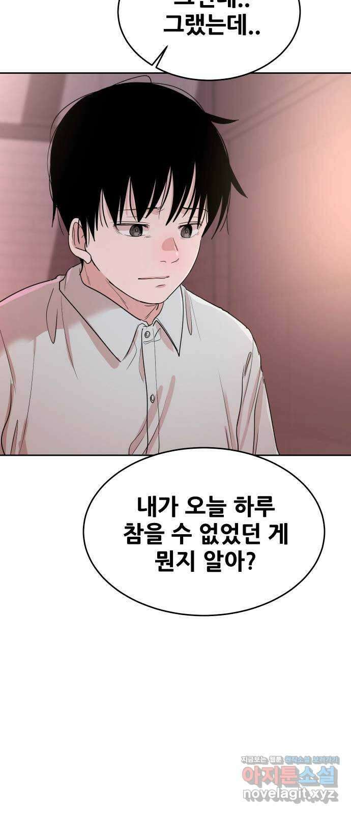 나의 계절 114화 8