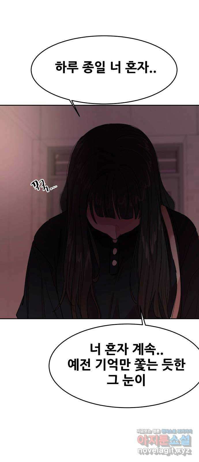 나의 계절 114화 9