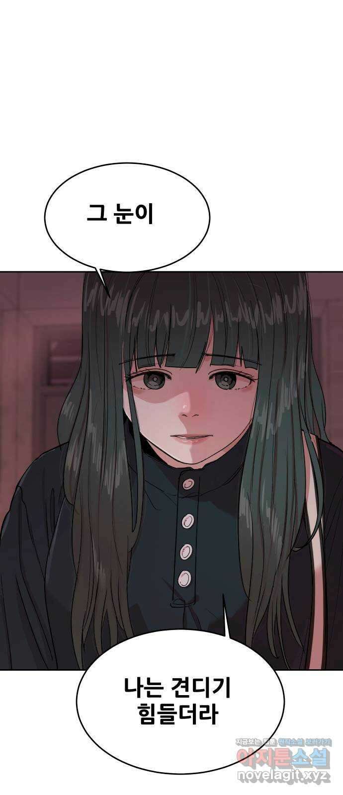 나의 계절 114화 10