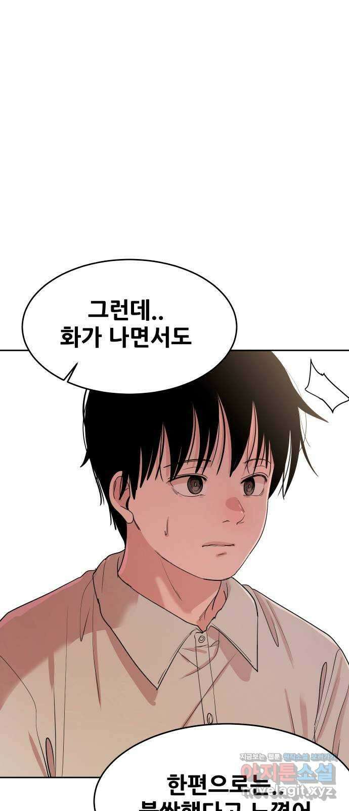 나의 계절 114화 11