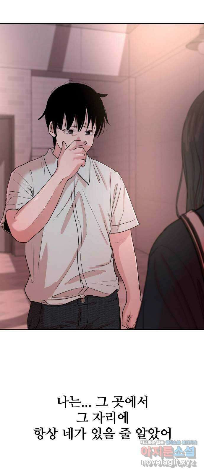 나의 계절 114화 15