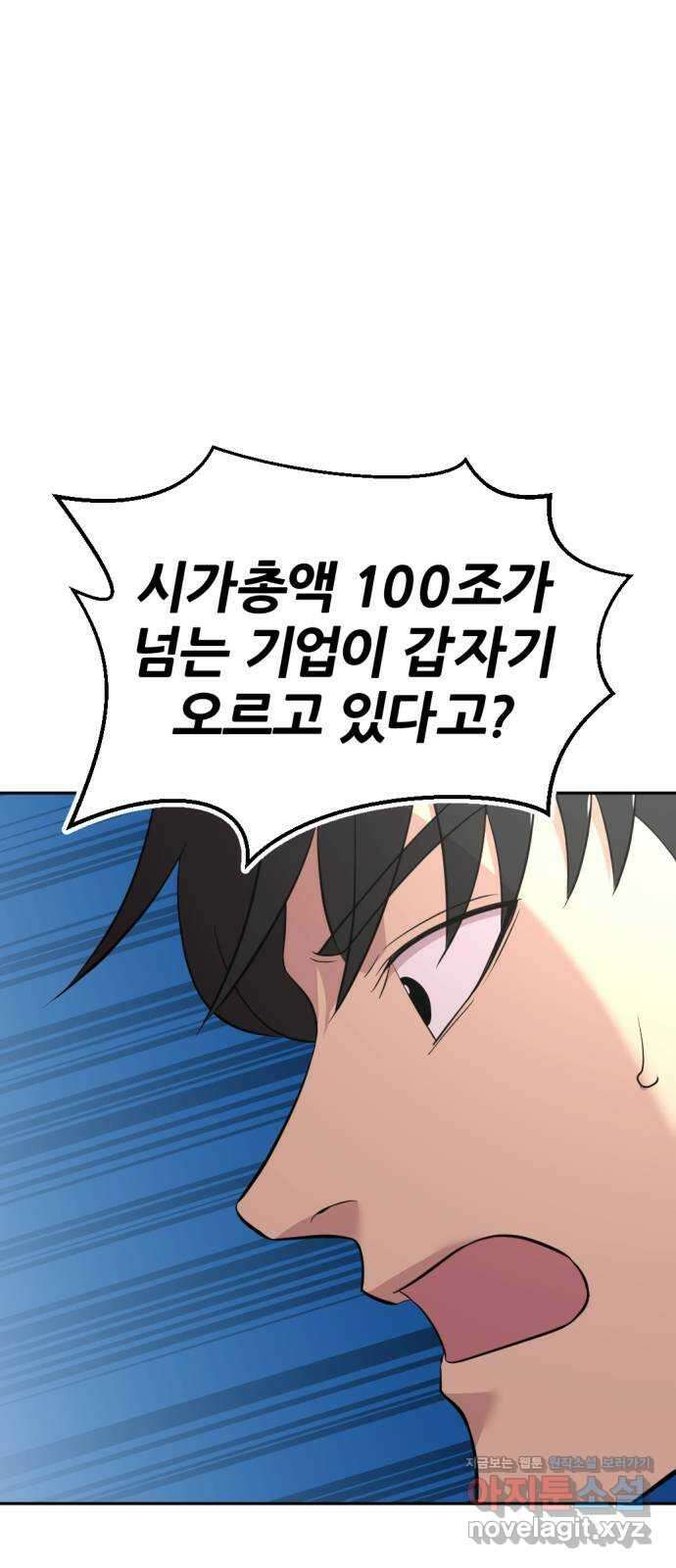 사내고충처리반 43화 2