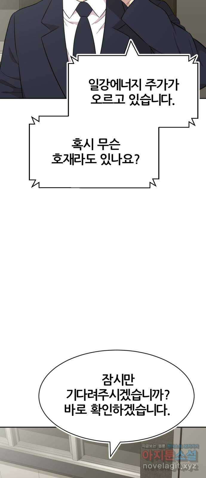 사내고충처리반 43화 5