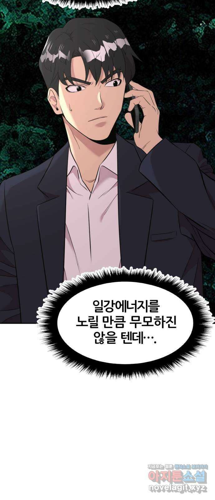 사내고충처리반 43화 7