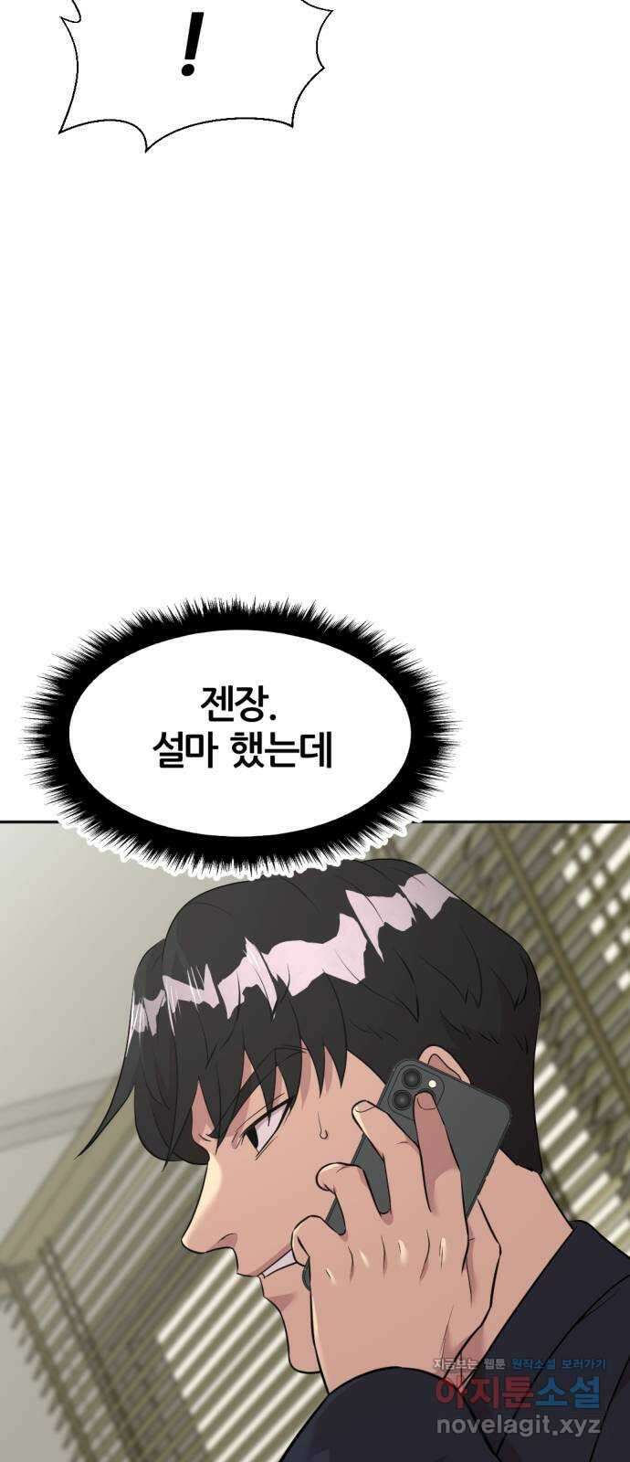 사내고충처리반 43화 9
