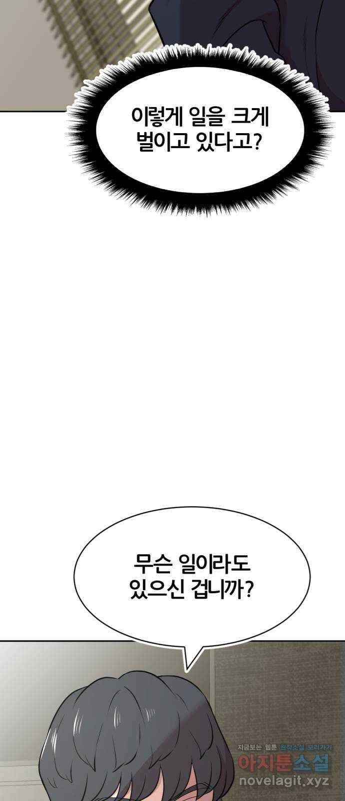 사내고충처리반 43화 10