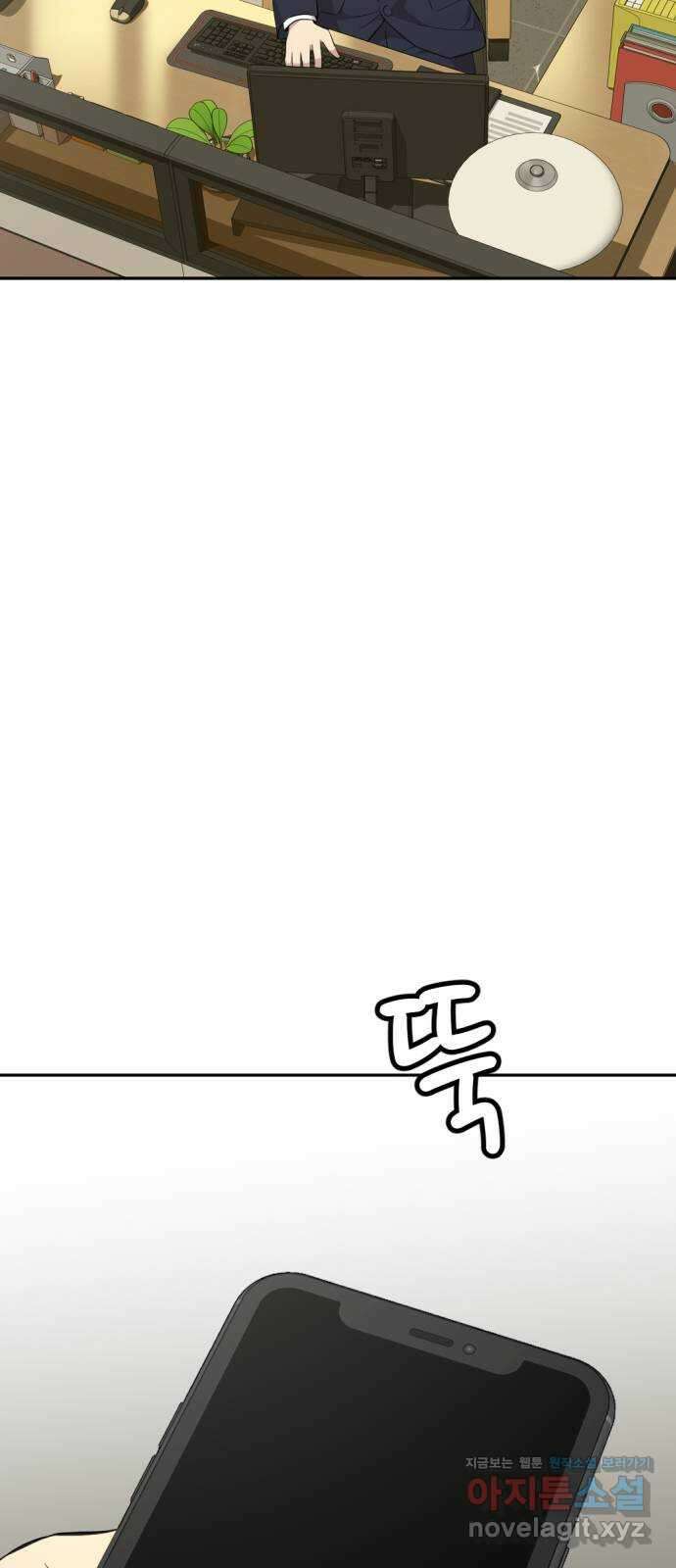 사내고충처리반 43화 15