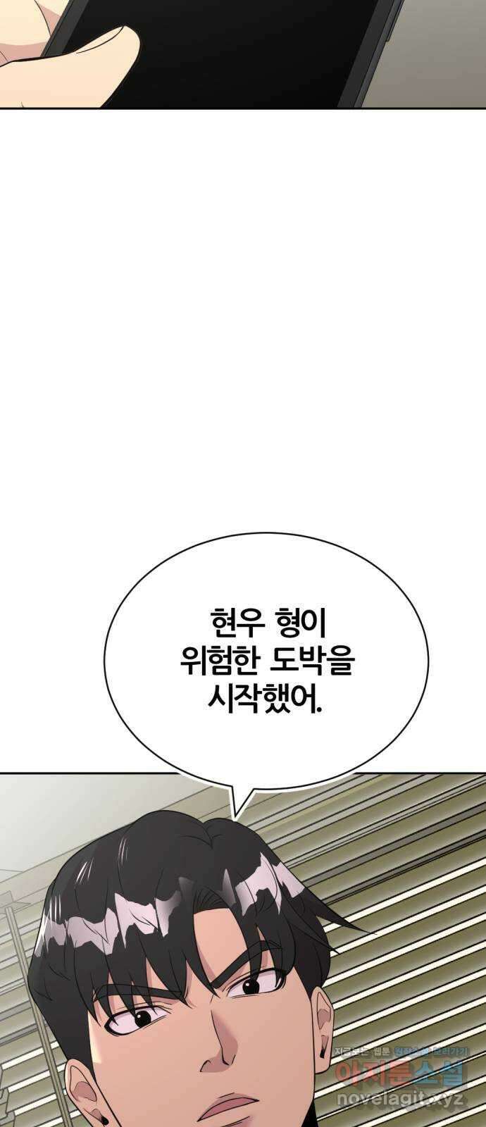사내고충처리반 43화 16