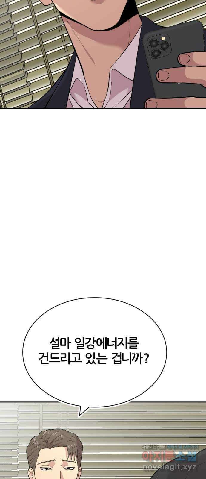 사내고충처리반 43화 17
