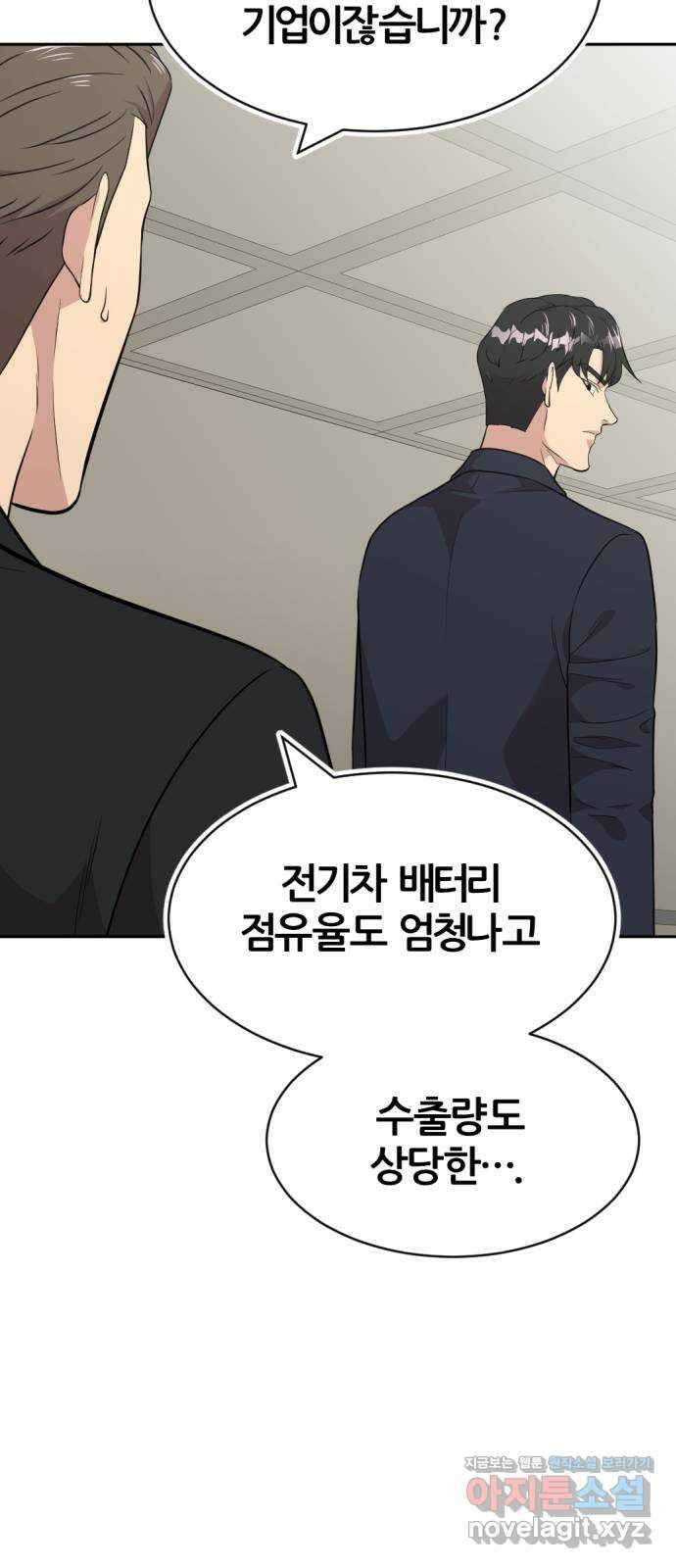 사내고충처리반 43화 20