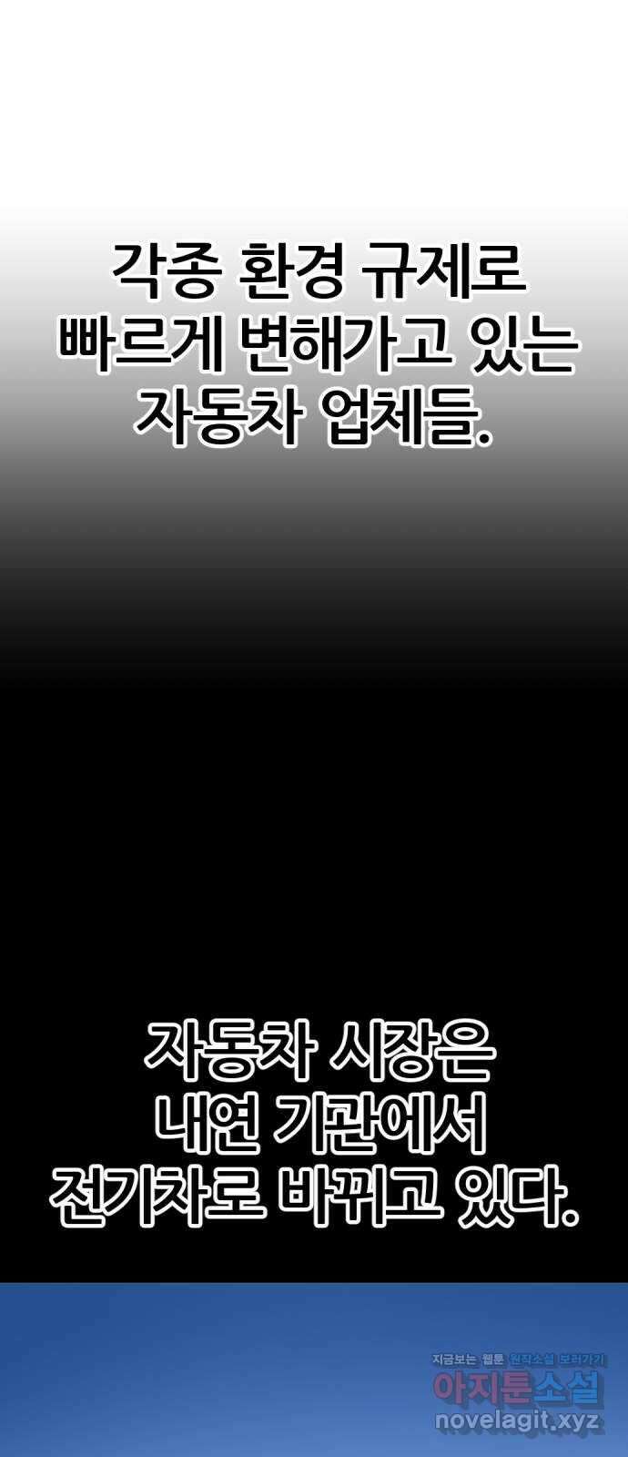 사내고충처리반 43화 22