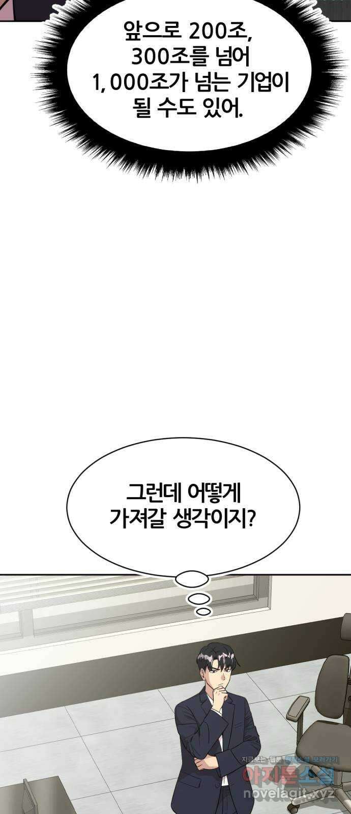 사내고충처리반 43화 26
