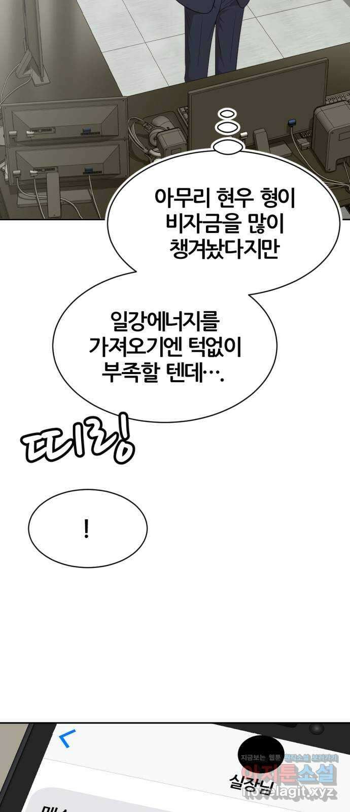 사내고충처리반 43화 27