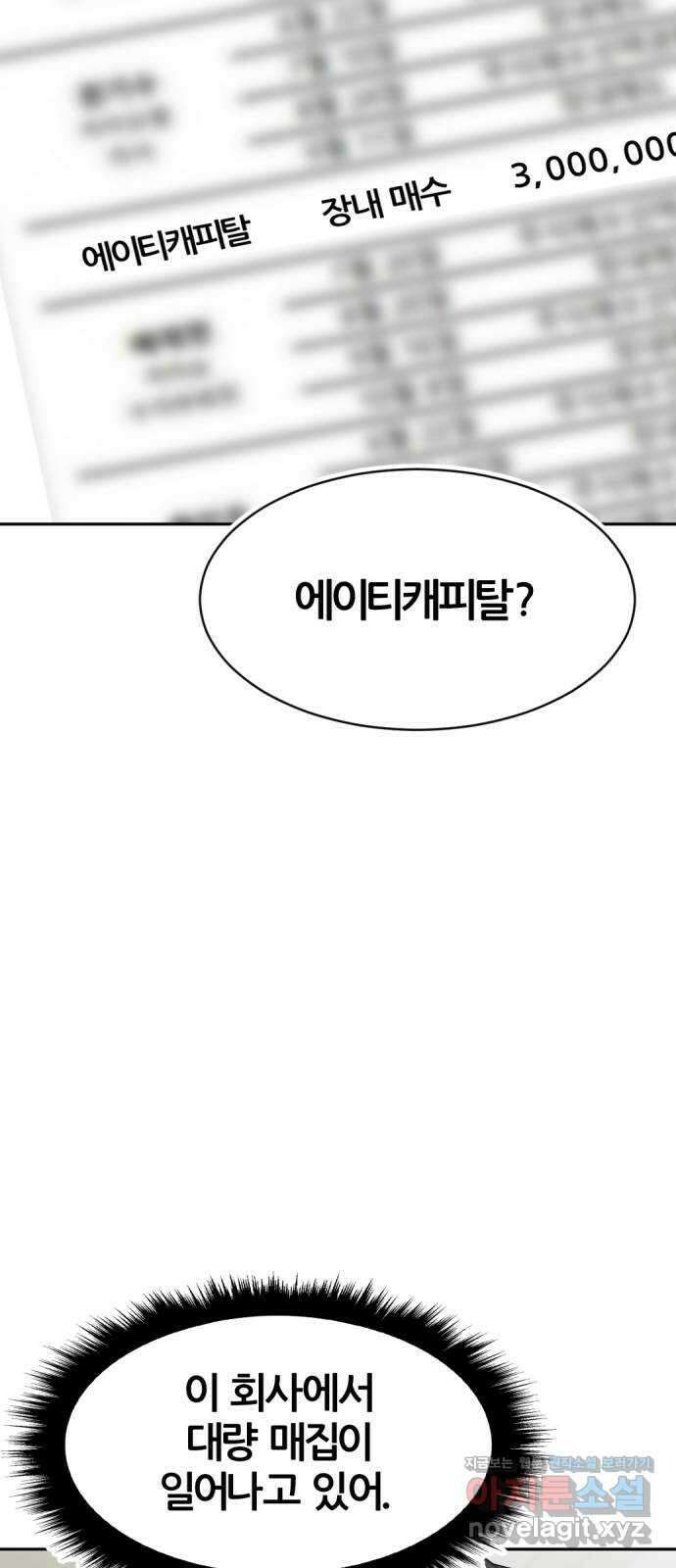 사내고충처리반 43화 31