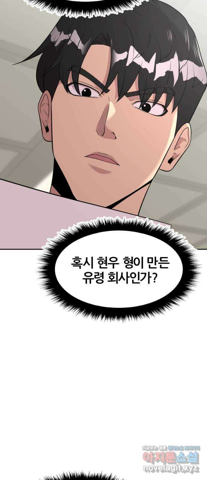 사내고충처리반 43화 32