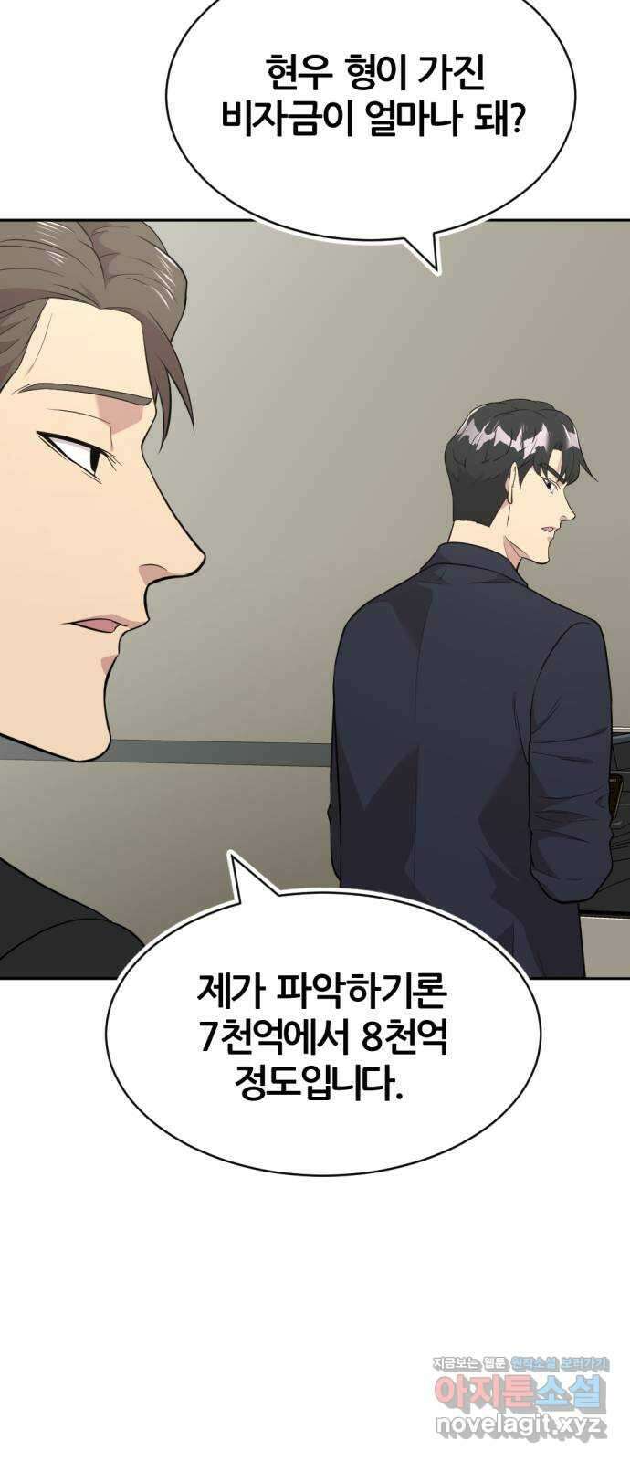 사내고충처리반 43화 34