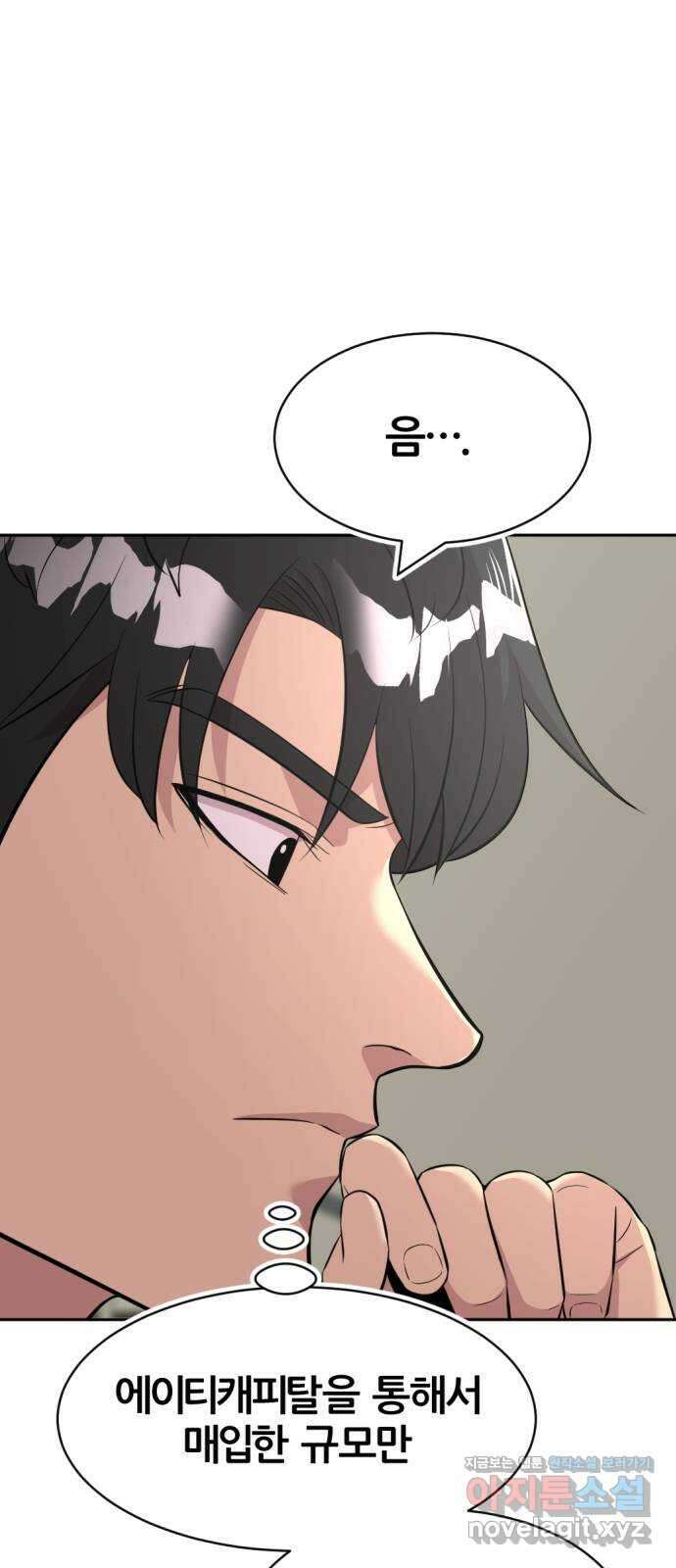 사내고충처리반 43화 35