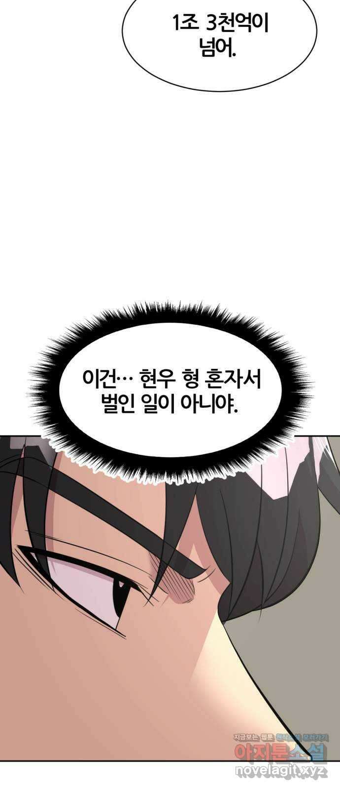사내고충처리반 43화 36