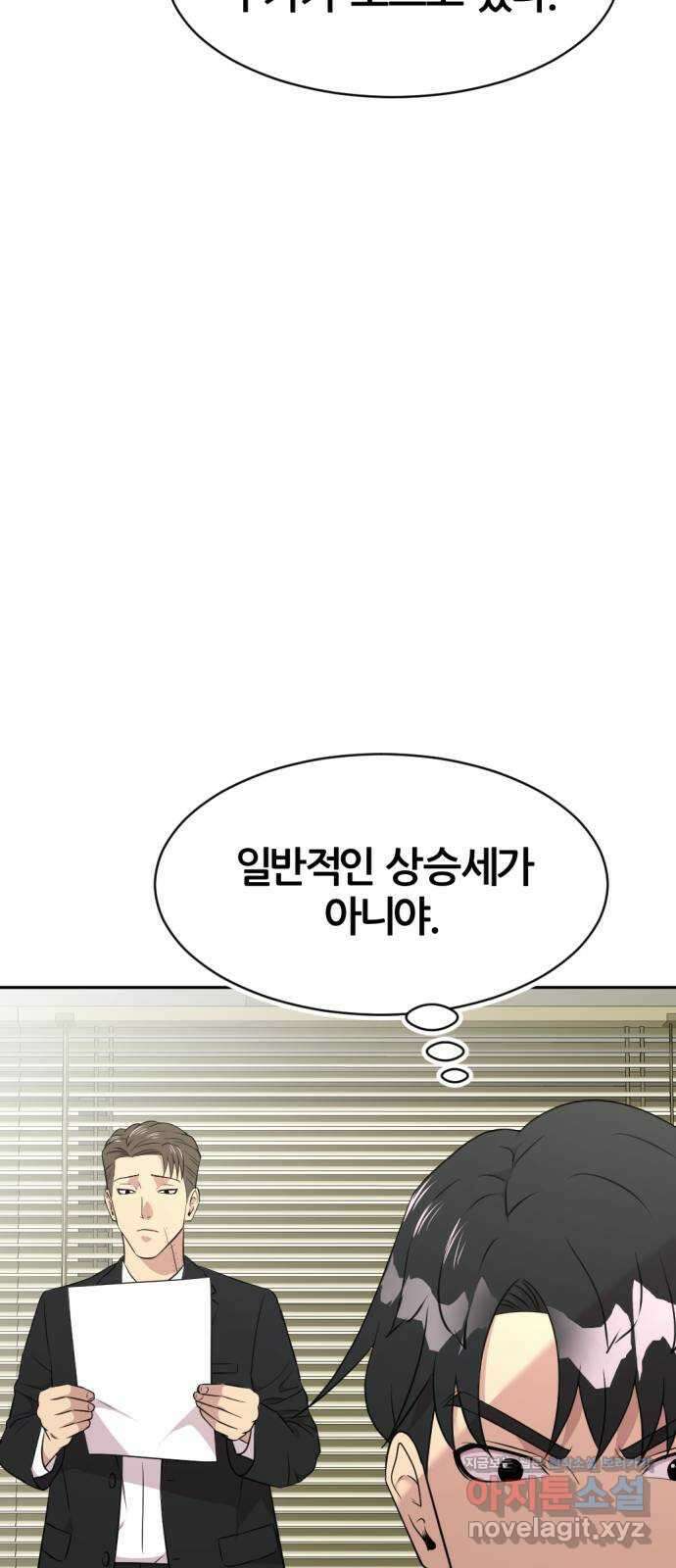 사내고충처리반 43화 39