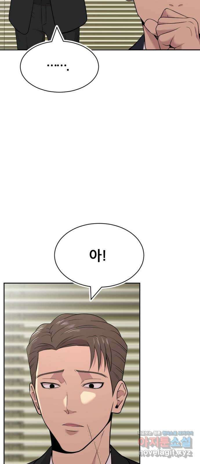 사내고충처리반 43화 40
