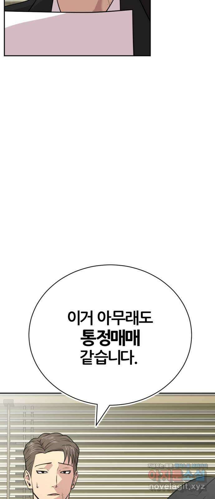 사내고충처리반 43화 41
