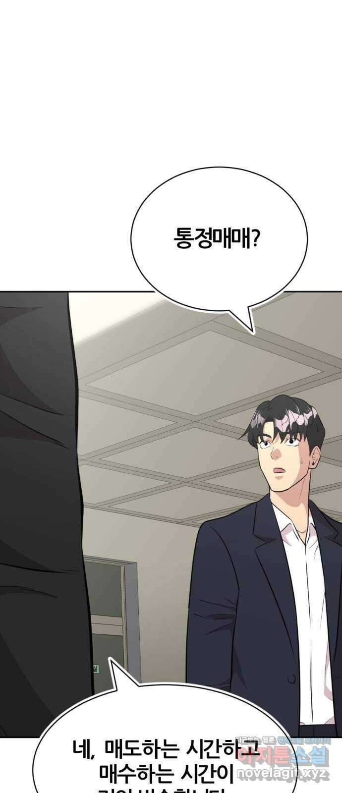 사내고충처리반 43화 43