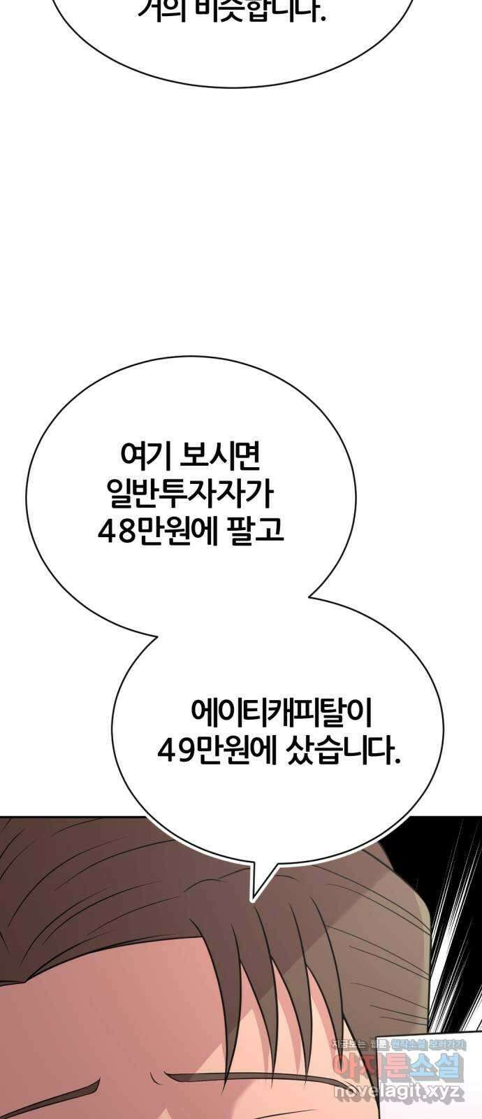 사내고충처리반 43화 44