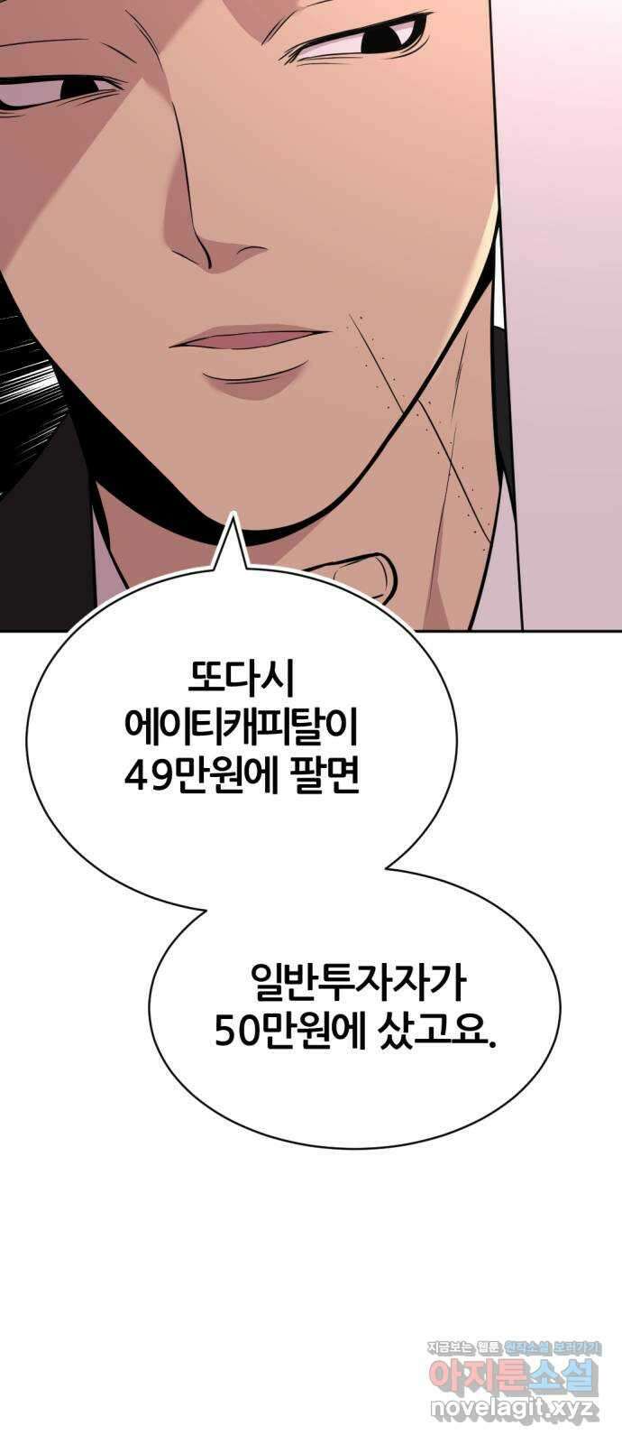 사내고충처리반 43화 45