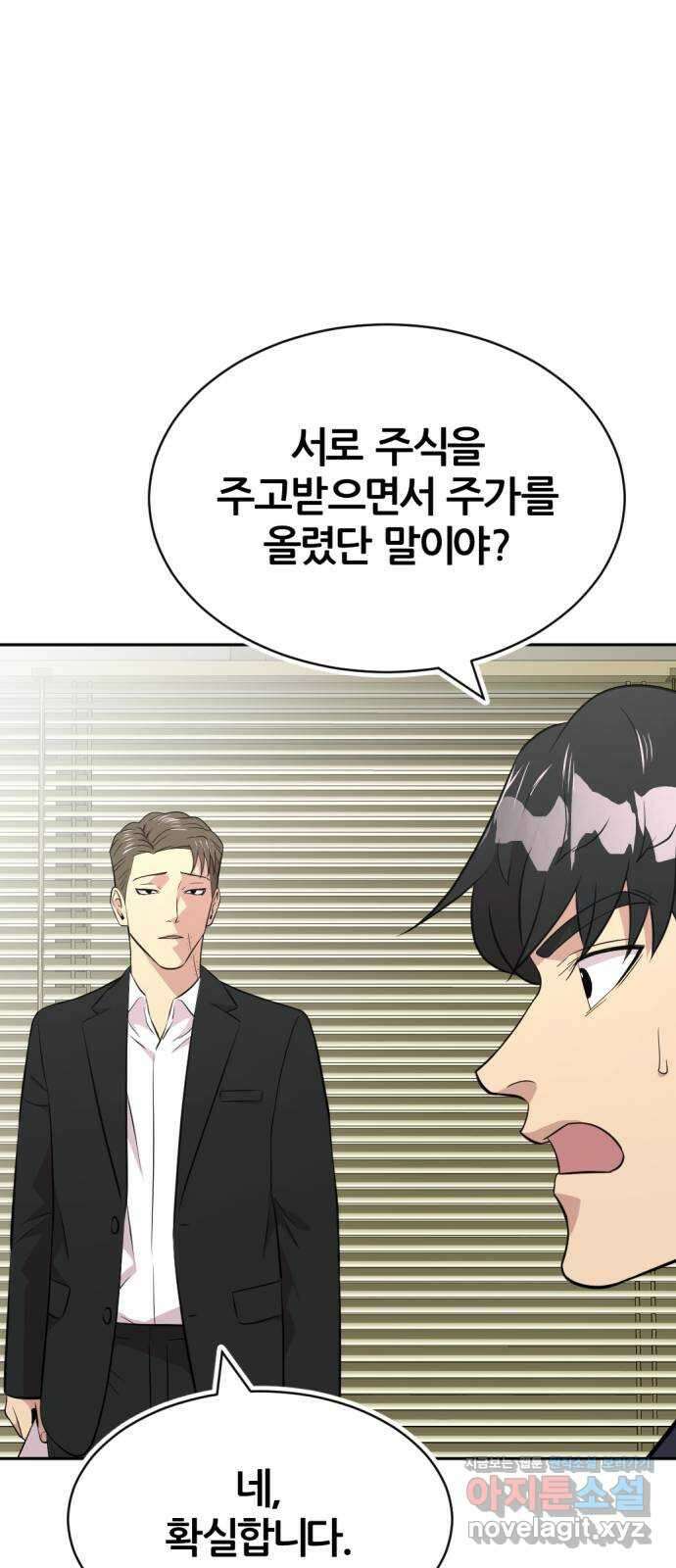 사내고충처리반 43화 48