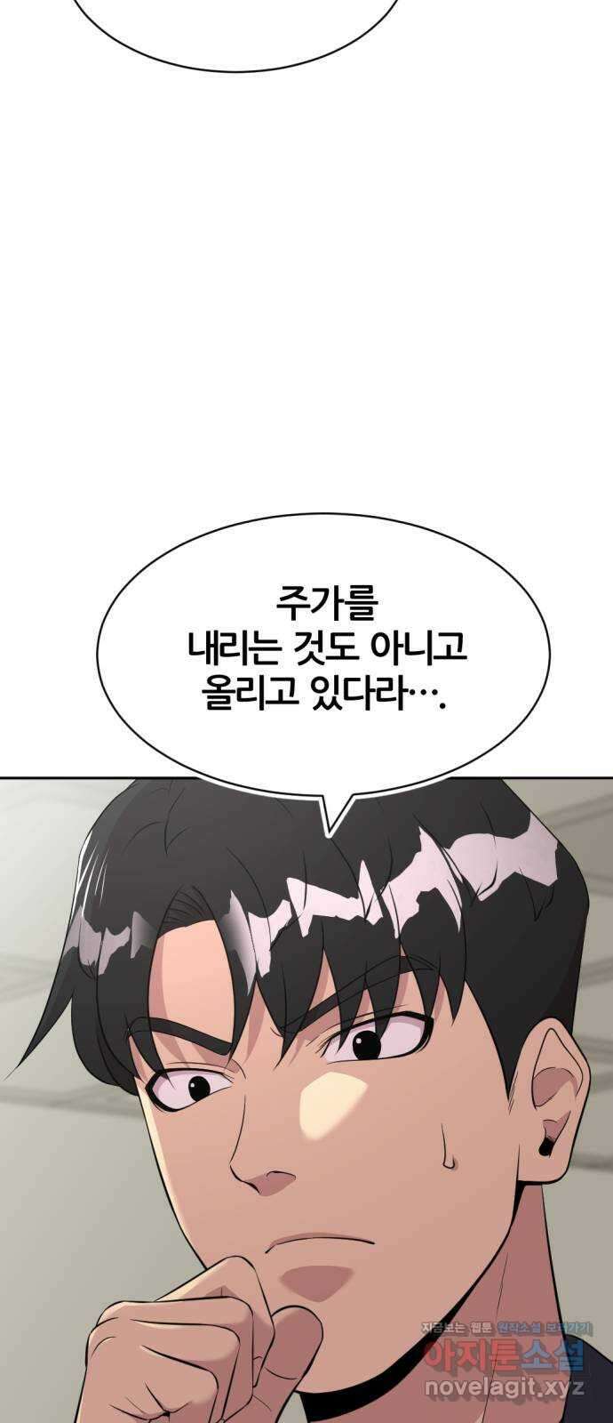 사내고충처리반 43화 49