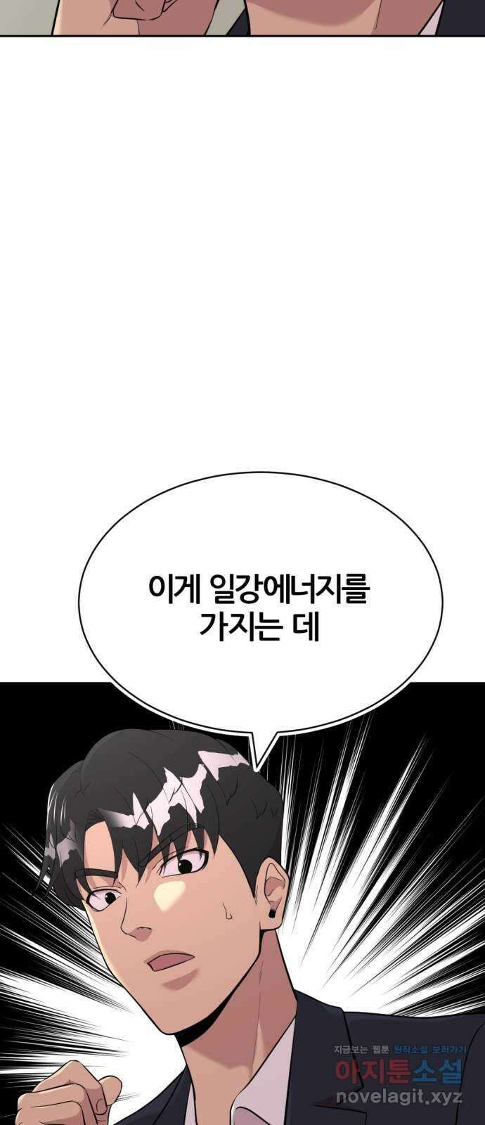 사내고충처리반 43화 50