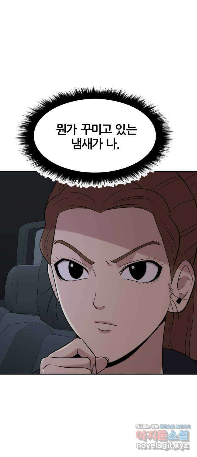 사내고충처리반 43화 57