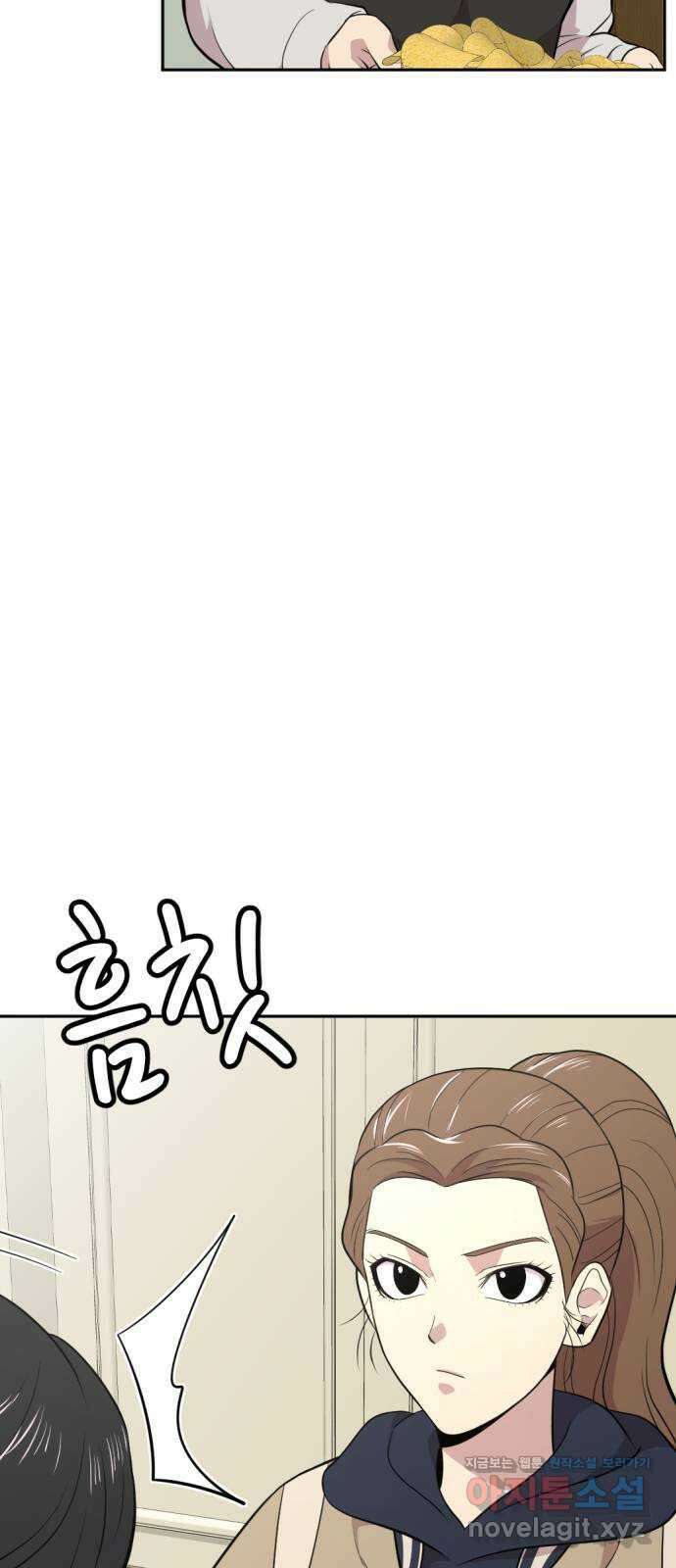 사내고충처리반 43화 60