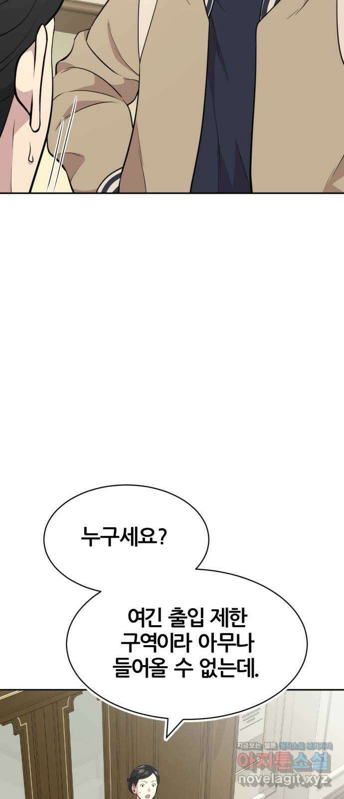 사내고충처리반 43화 61