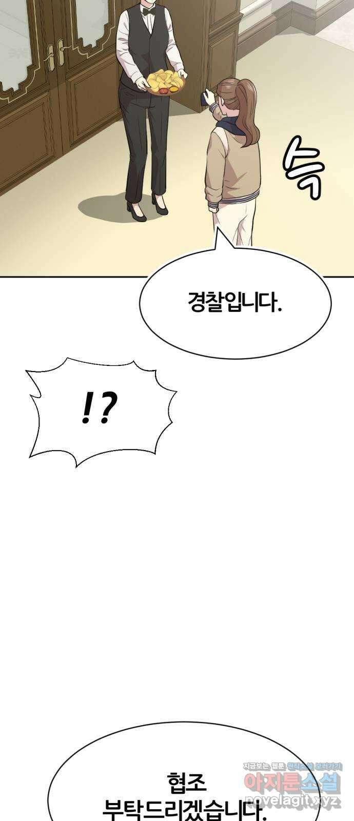 사내고충처리반 43화 62