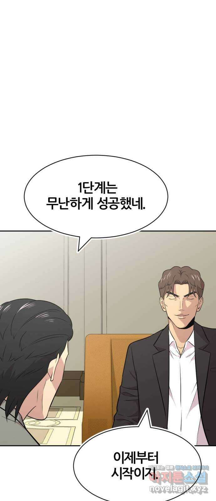 사내고충처리반 43화 67