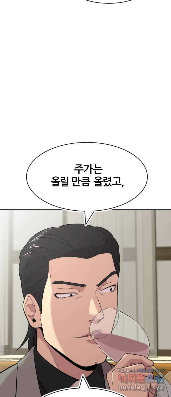 사내고충처리반 43화 68