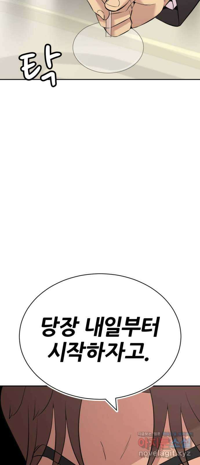 사내고충처리반 43화 71